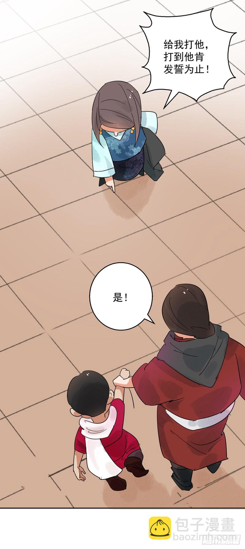 第70话 德吉公主（五）-第71话