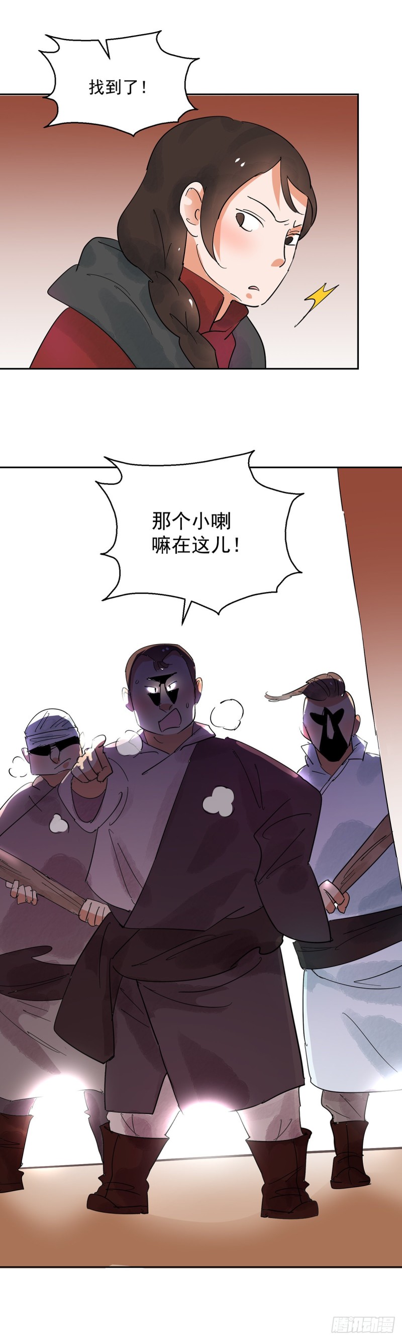 第70话 德吉公主（五）-第71话