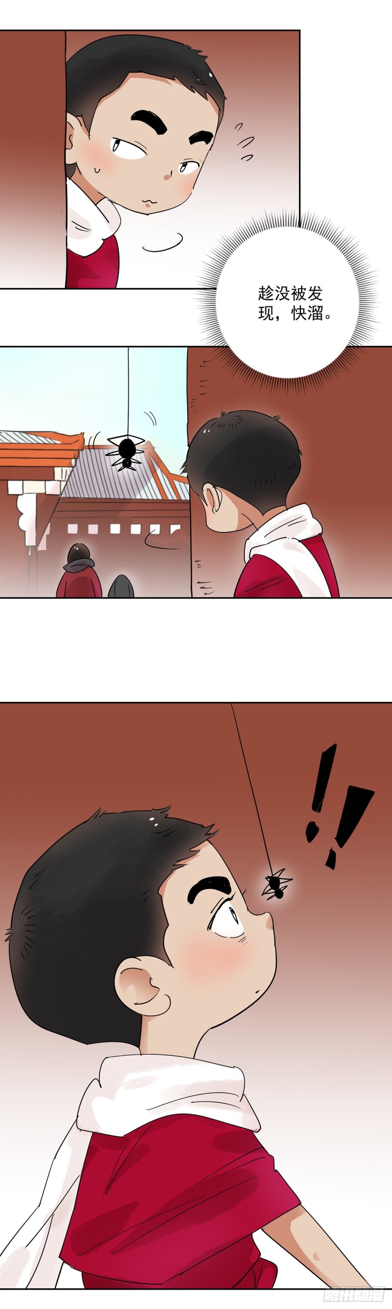 第70话 德吉公主（五）-第71话