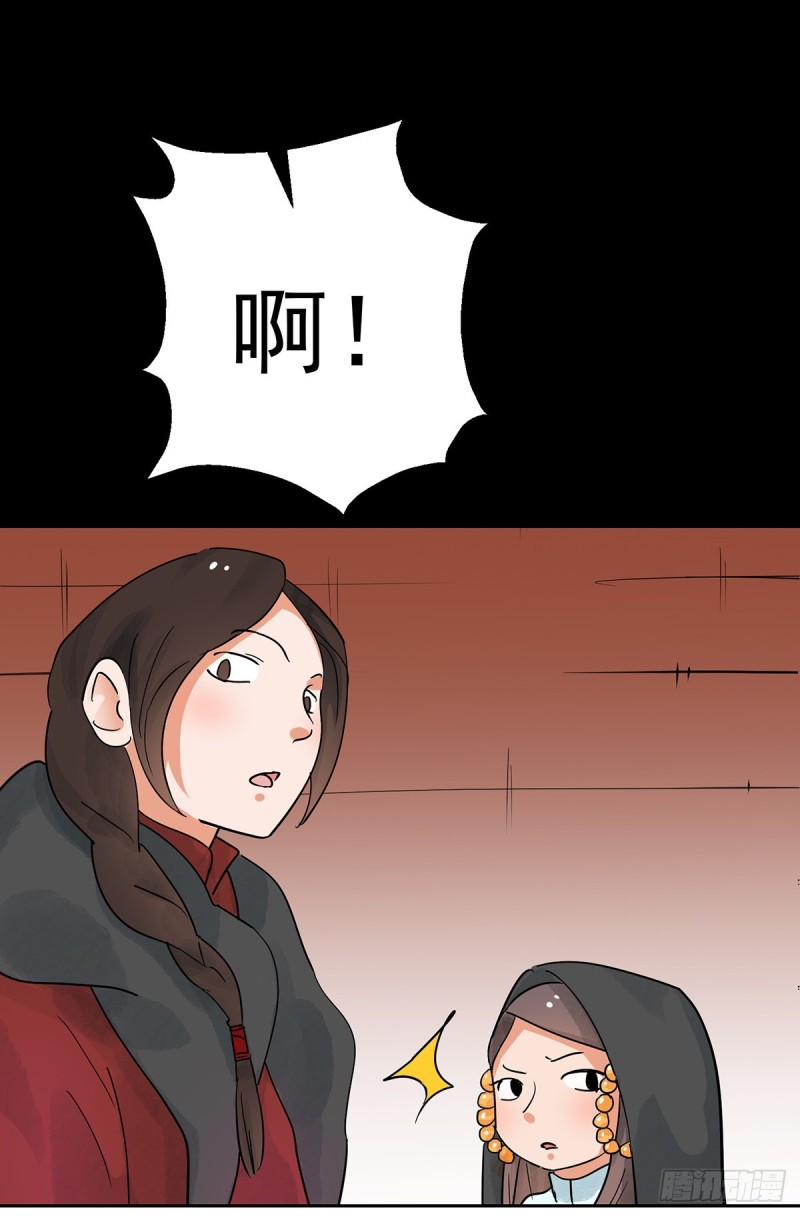 第70话 德吉公主（五）-第71话