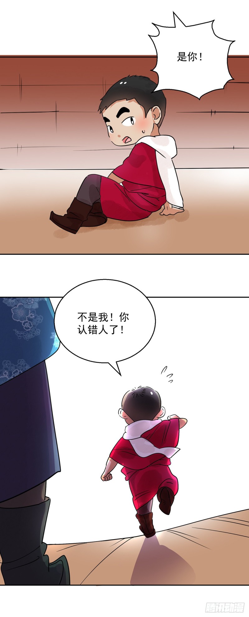 第70话 德吉公主（五）-第71话