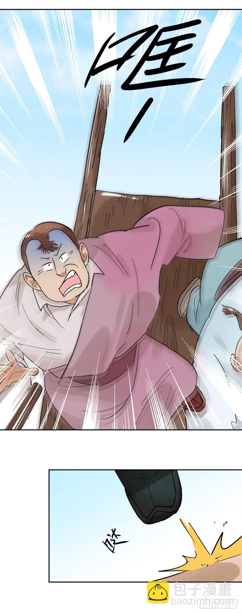 第72话 德吉公主（七）-第73话