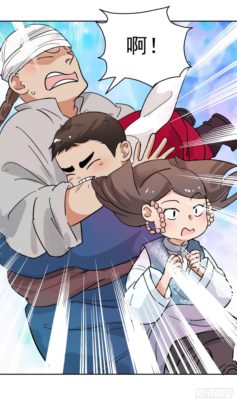 第72话 德吉公主（七）-第73话