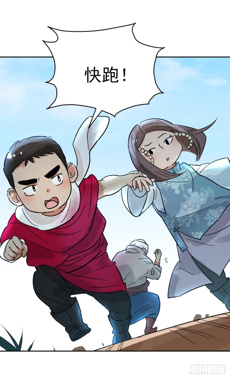 第72话 德吉公主（七）-第73话