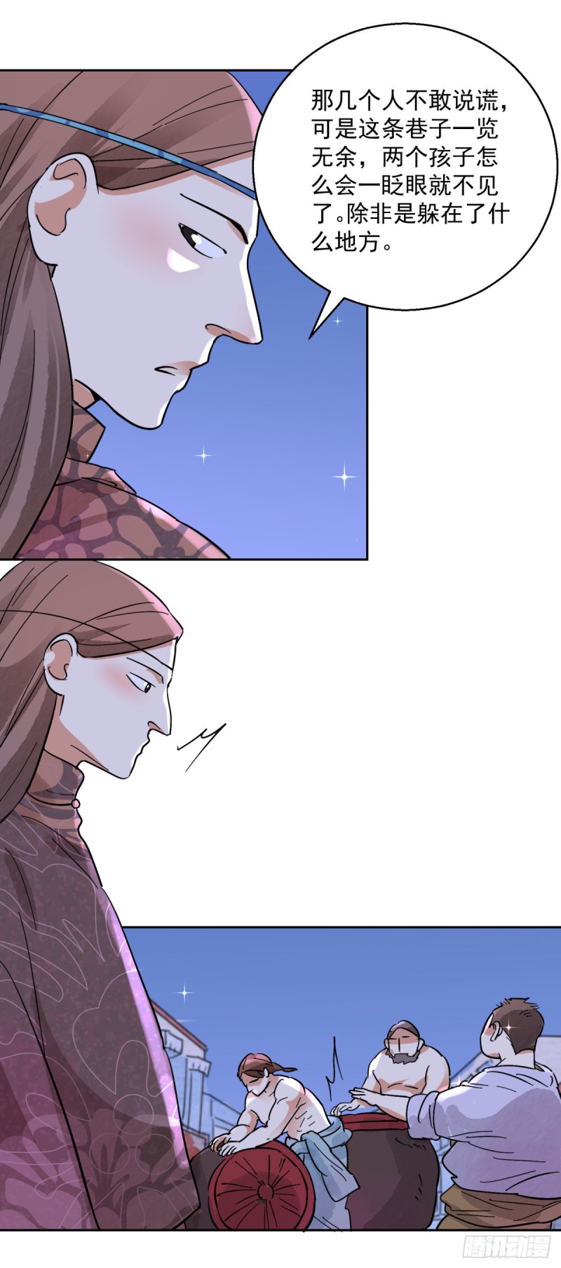 第74话 德吉公主（九）-第75话