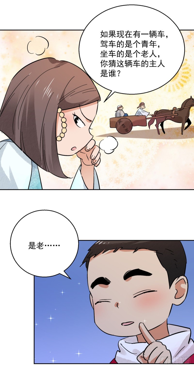 第74话 德吉公主（九）-第75话