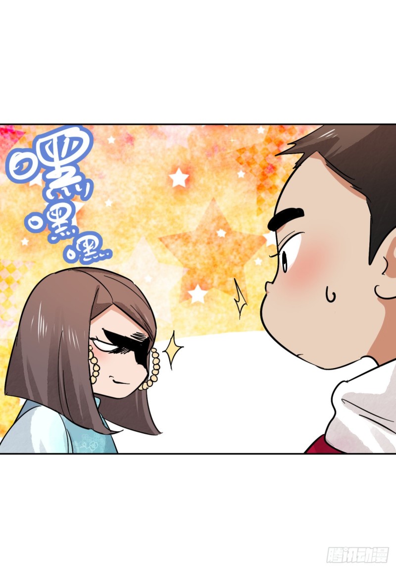 第74话 德吉公主（九）-第75话