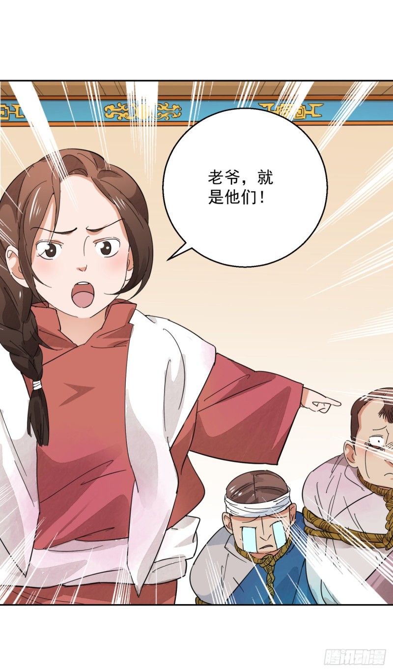 第74话 德吉公主（九）-第75话