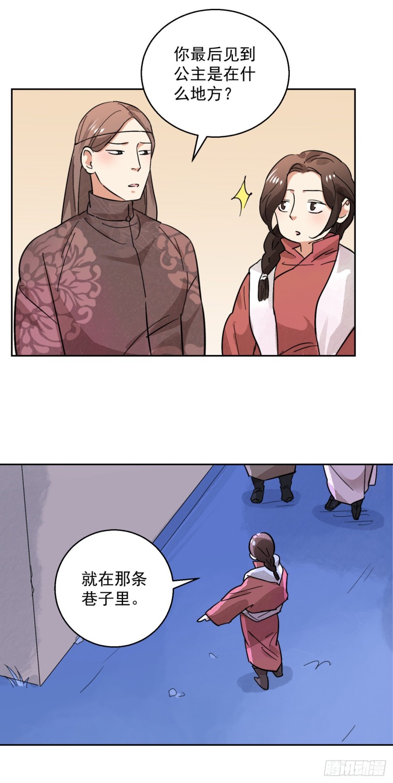 第74话 德吉公主（九）-第75话