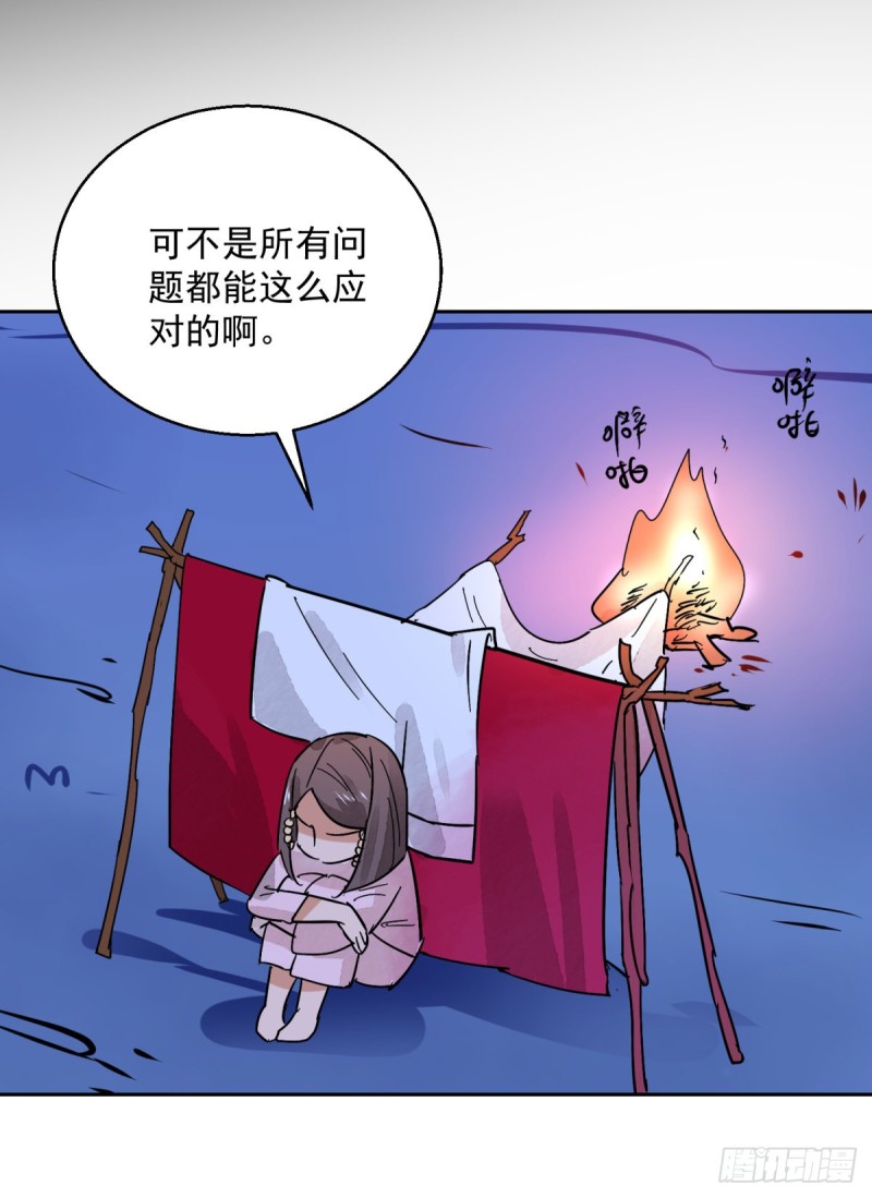 第76话 德吉公主（十一）-第77话