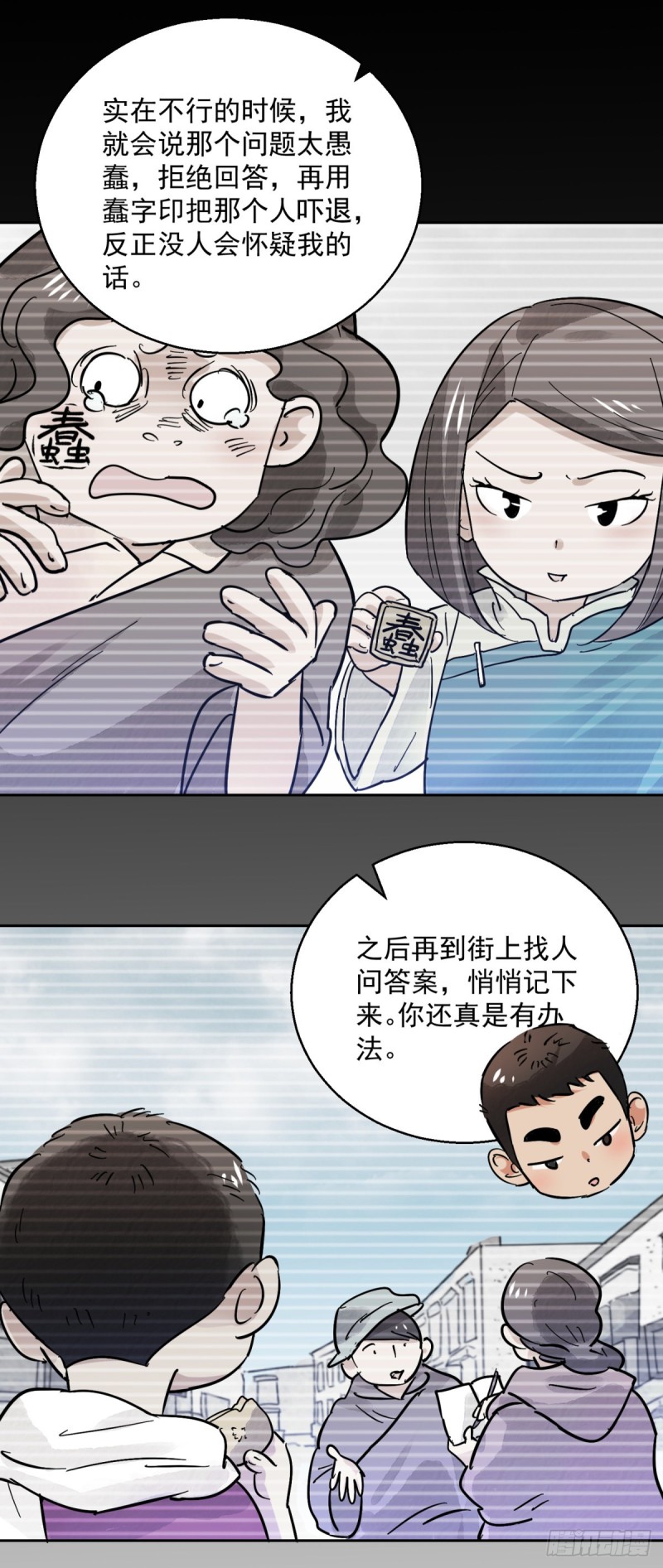 雪山·草地·傳說少年登巴的故事 - 第76話 德吉公主（十一） - 2