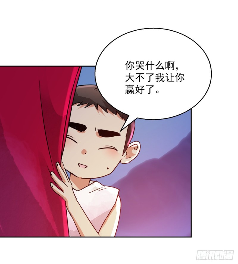 第76话 德吉公主（十一）-第77话