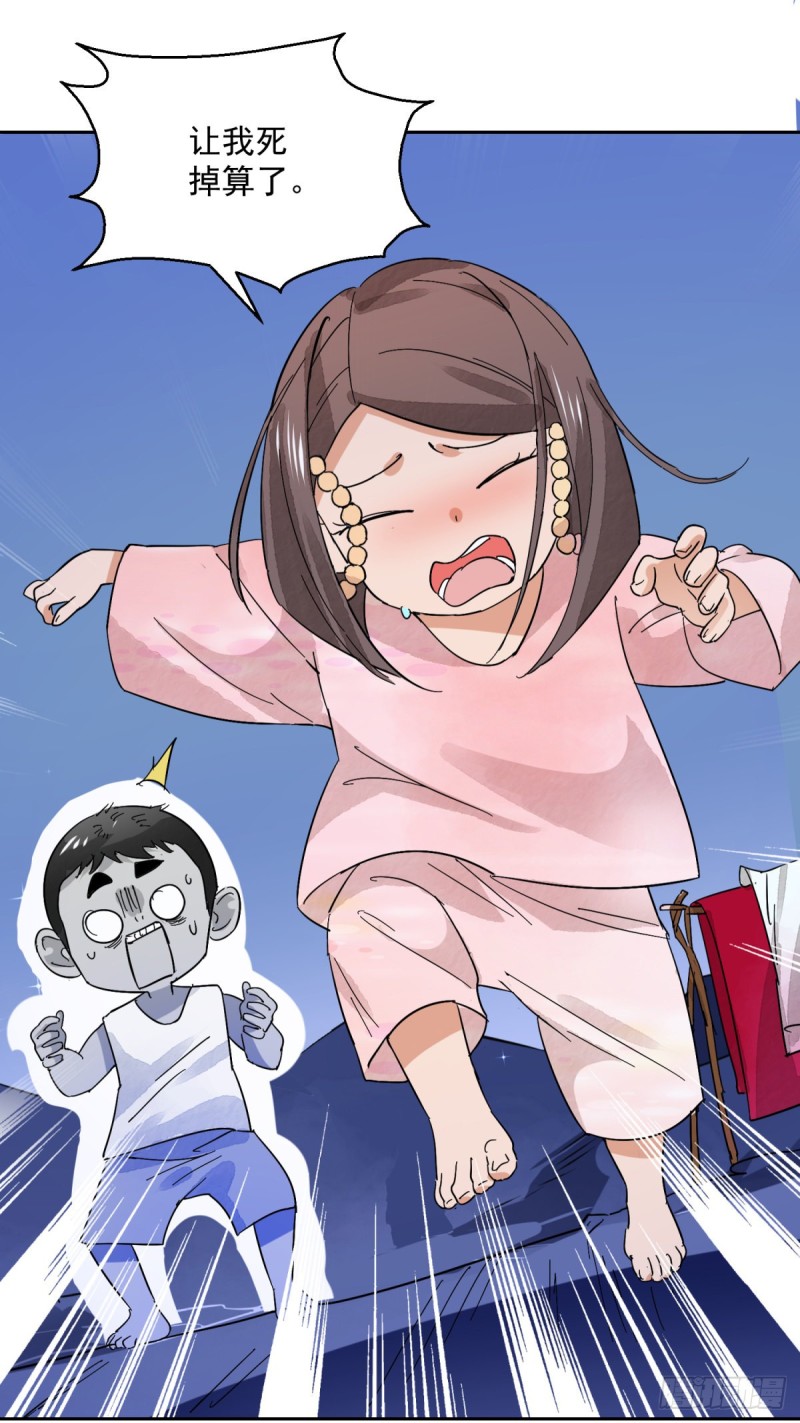 第76话 德吉公主（十一）-第77话