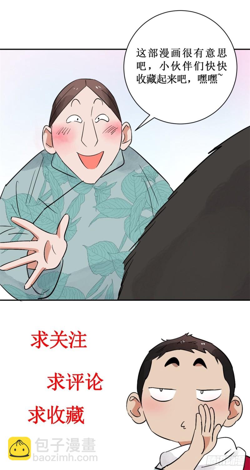 第76话 德吉公主（十一）-第77话