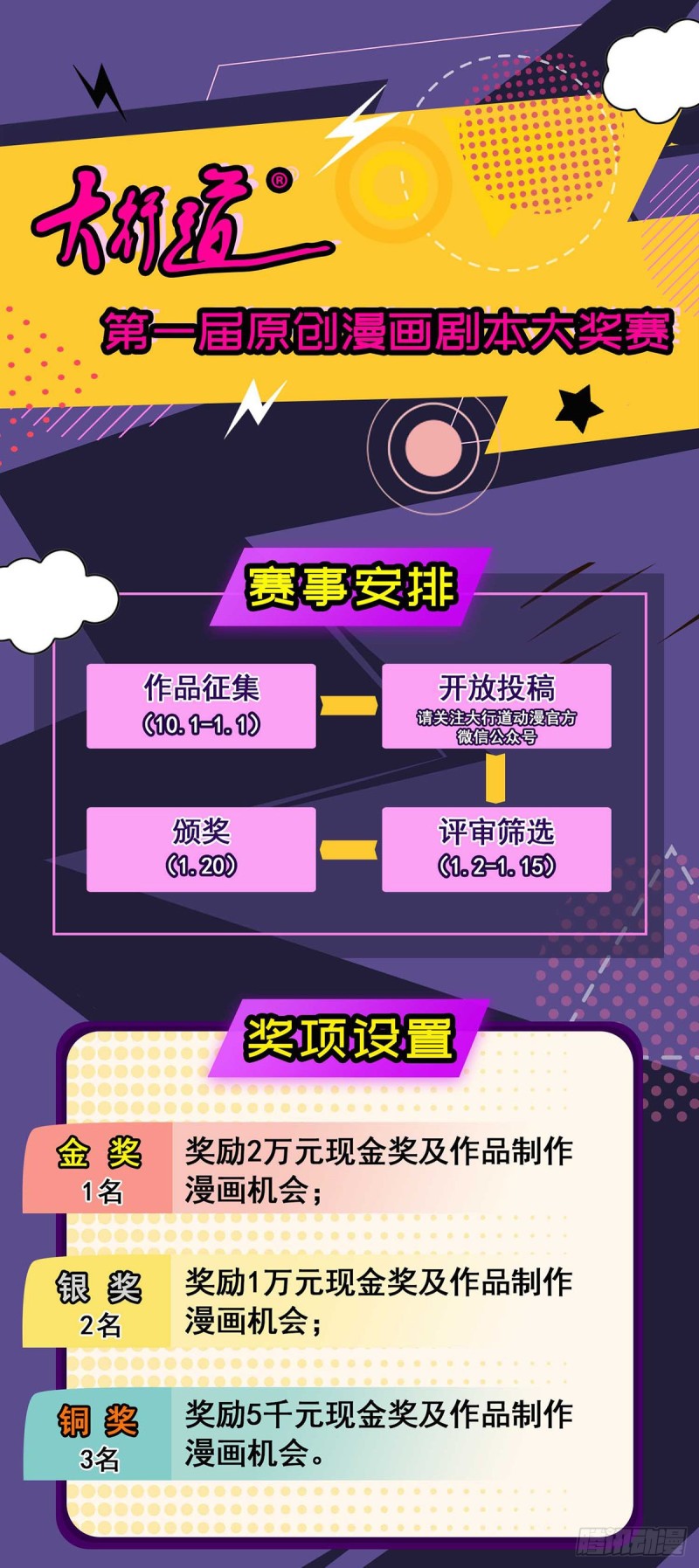 第76话 德吉公主（十一）-第77话