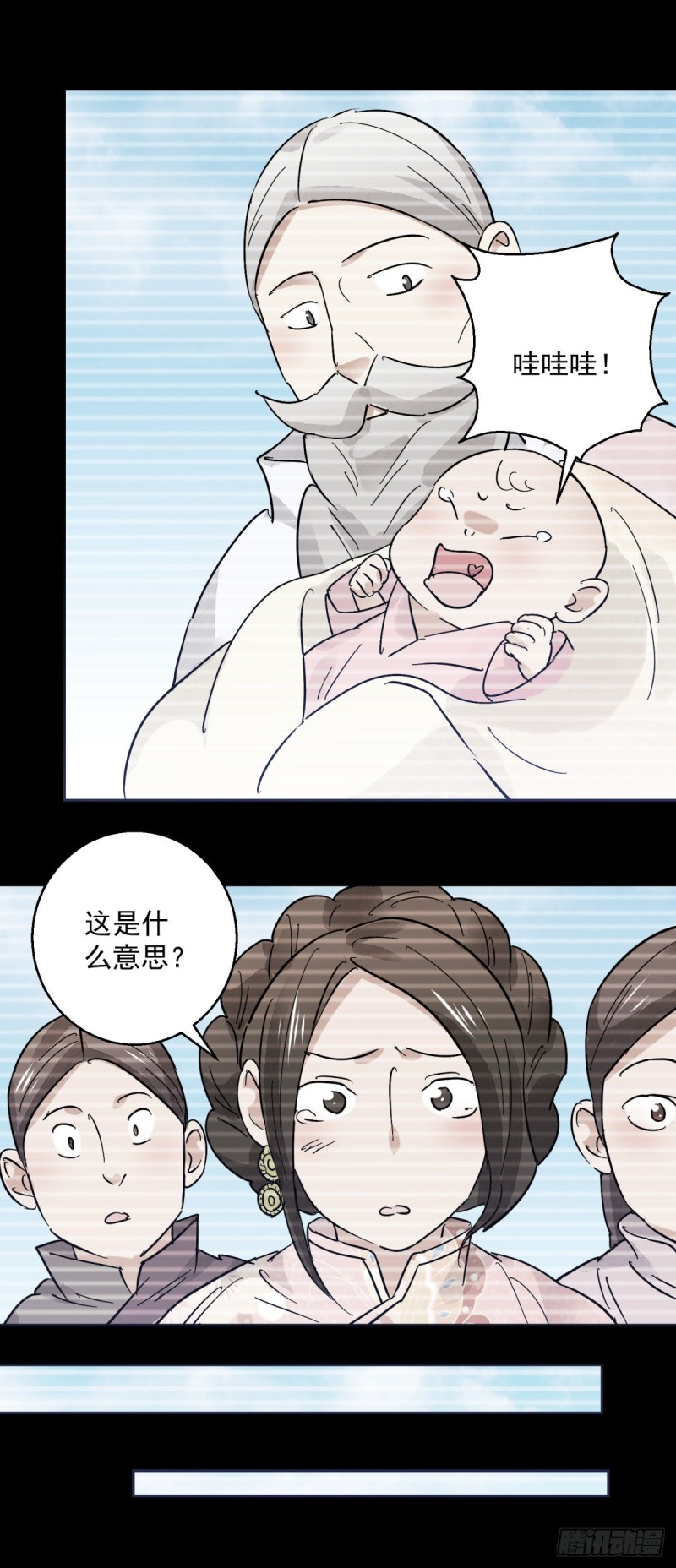 第76话 德吉公主（十一）-第77话