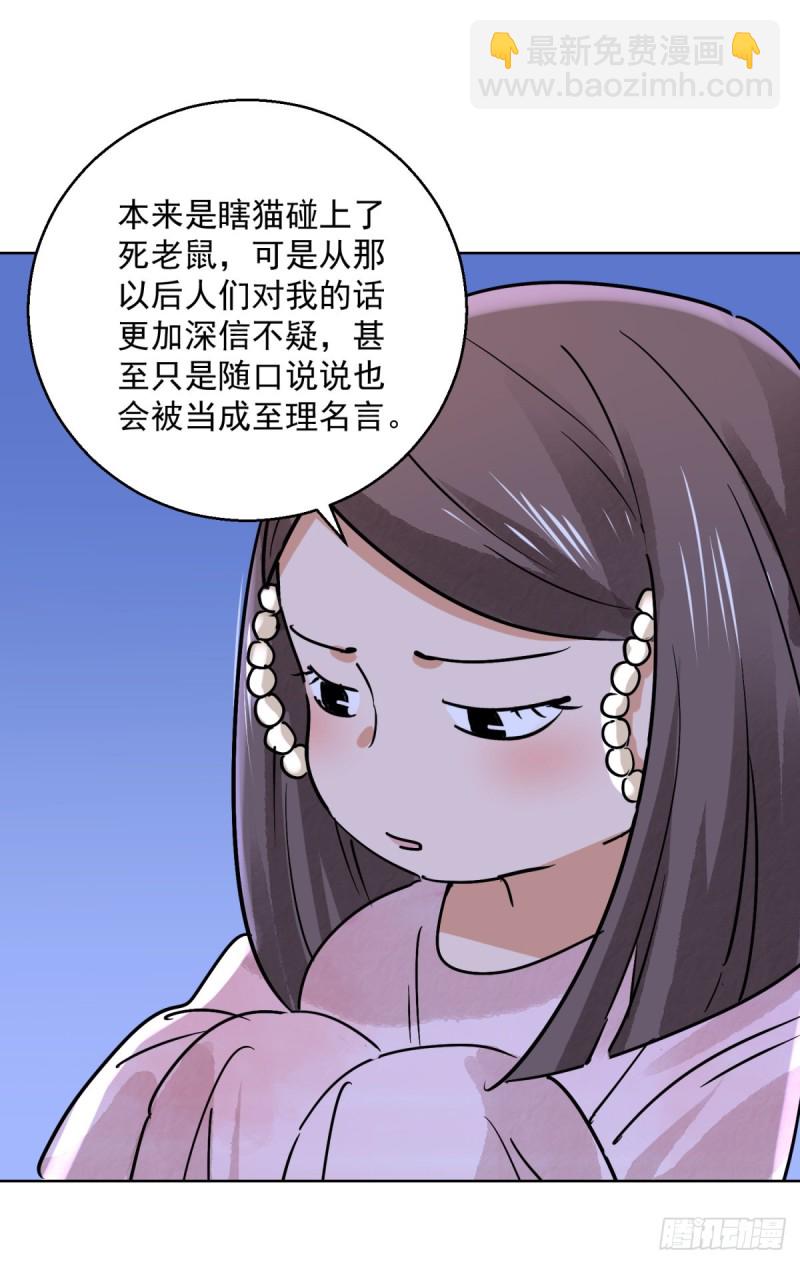 第76话 德吉公主（十一）-第77话