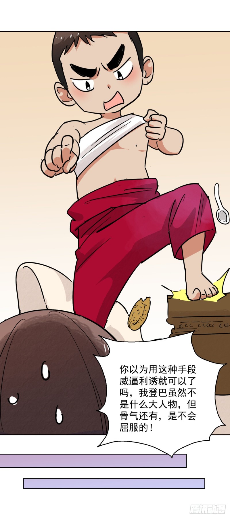 第78话 德吉公主（十三）-第79话