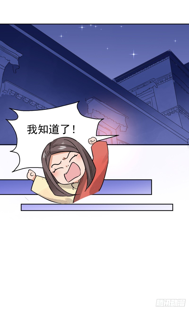 第78话 德吉公主（十三）-第79话