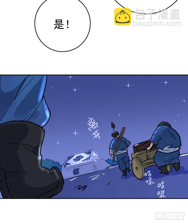 第78话 德吉公主（十三）-第79话