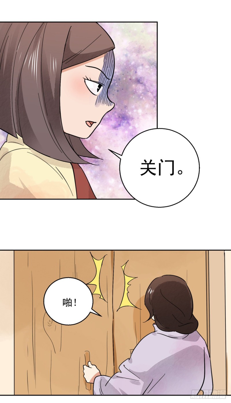 第78话 德吉公主（十三）-第79话