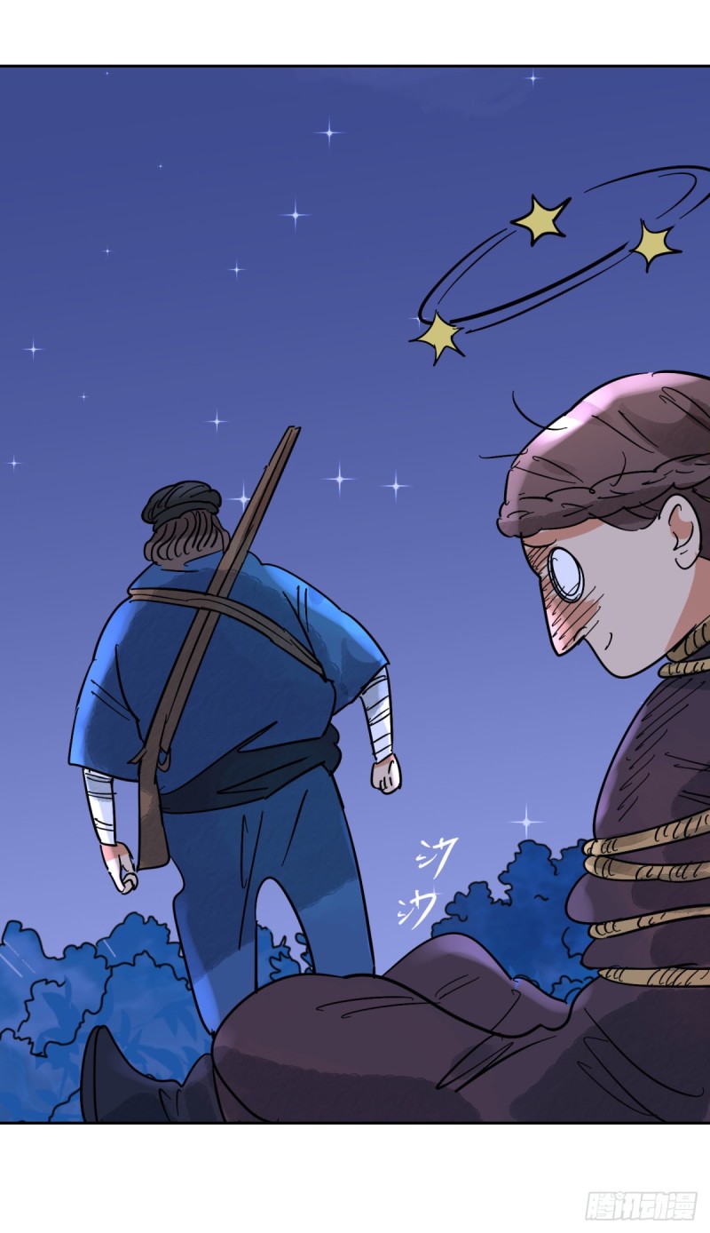 第78话 德吉公主（十三）-第79话