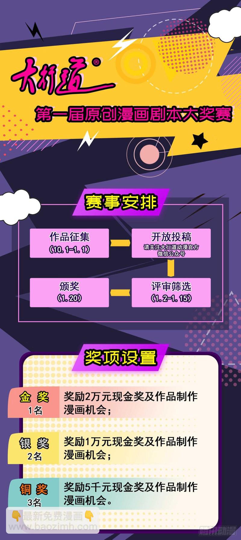 第78话 德吉公主（十三）-第79话