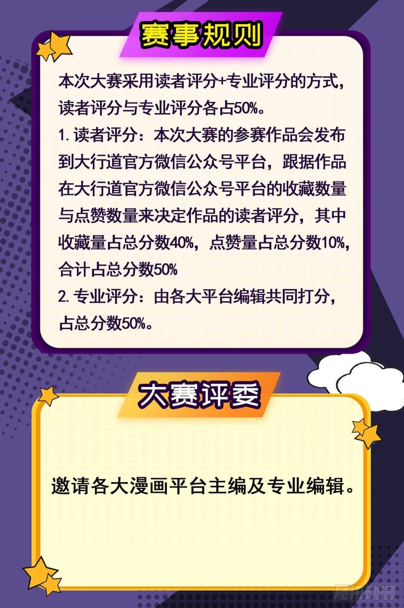 第78话 德吉公主（十三）-第79话