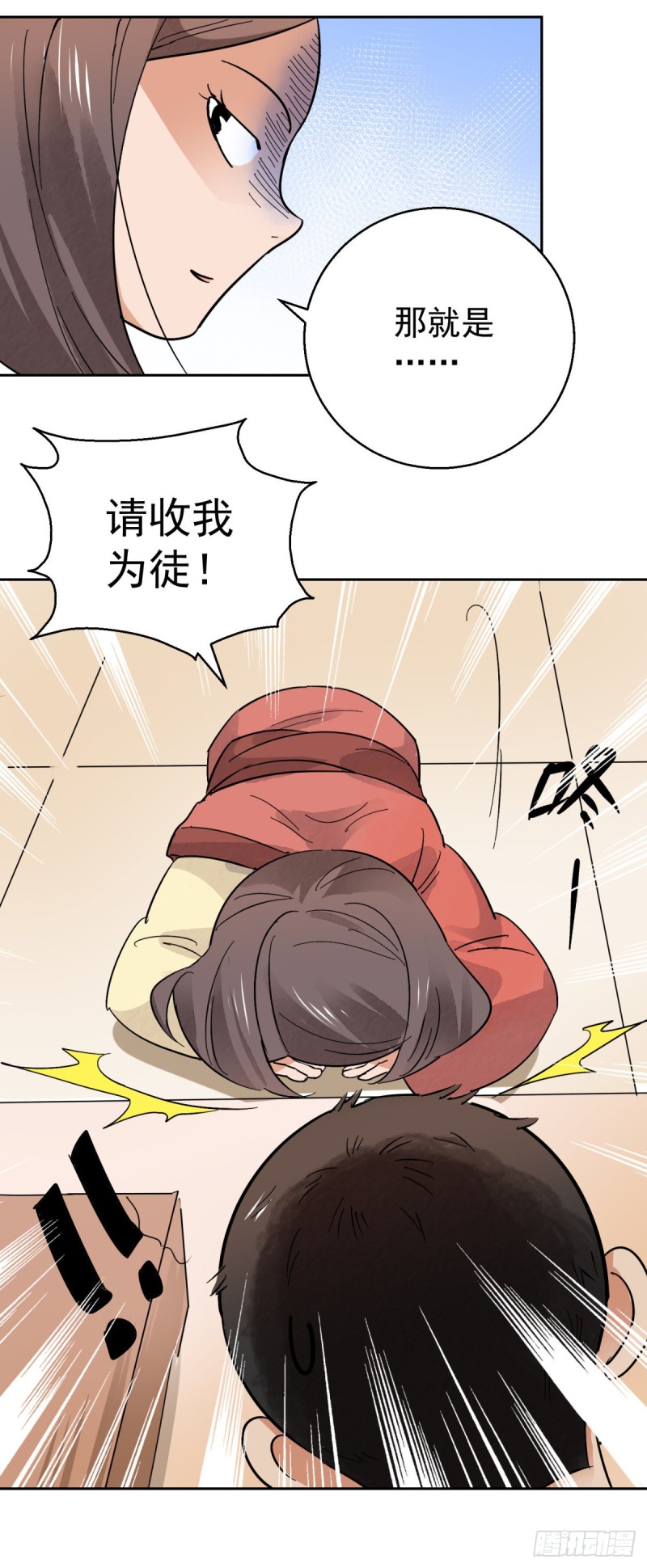 第78话 德吉公主（十三）-第79话