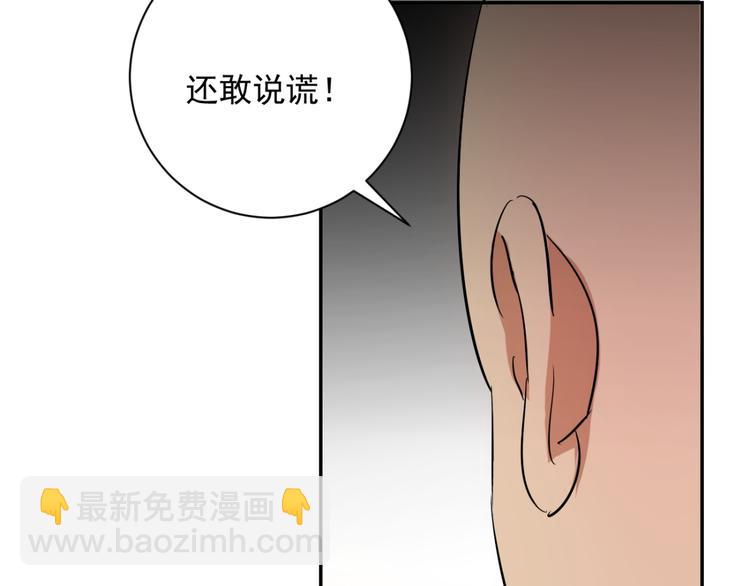 第9话 智戏宗本（六）(1/2)-第9话