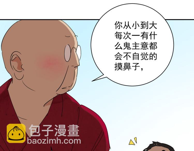 第9话 智戏宗本（六）(1/2)-第9话