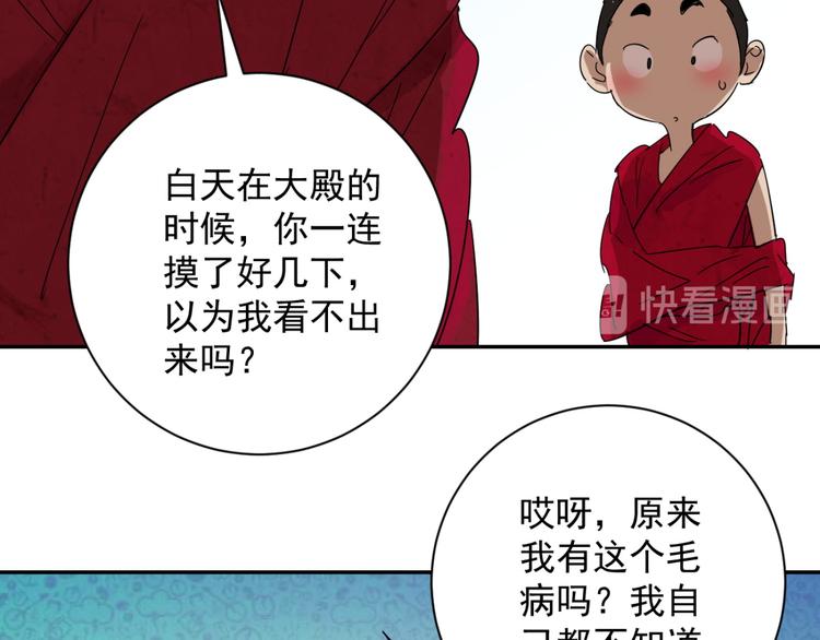 第9话 智戏宗本（六）(1/2)-第9话