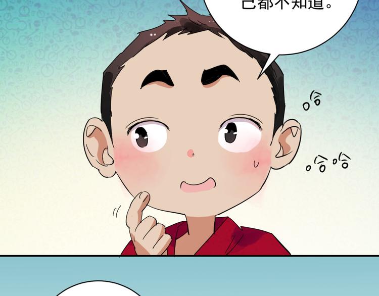 第9话 智戏宗本（六）(1/2)-第9话