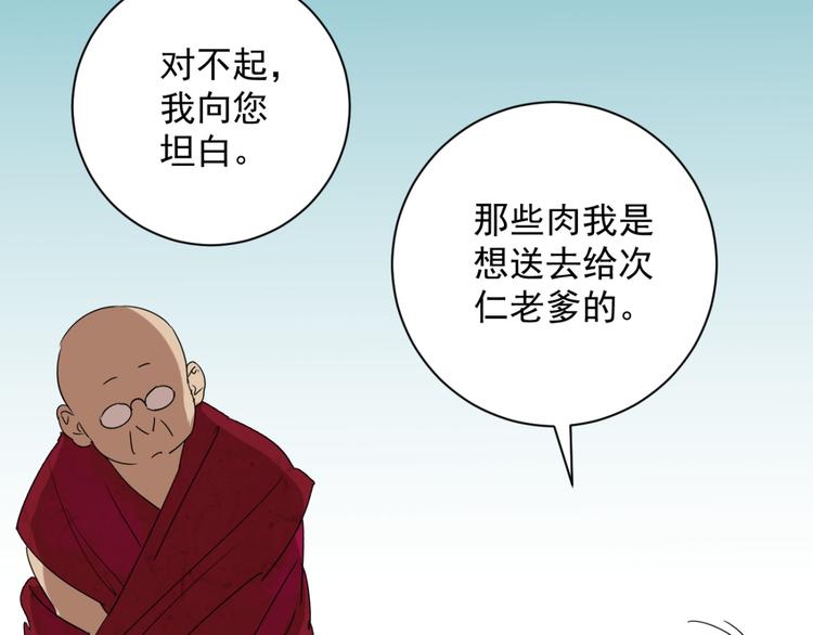 第9话 智戏宗本（六）(1/2)-第9话