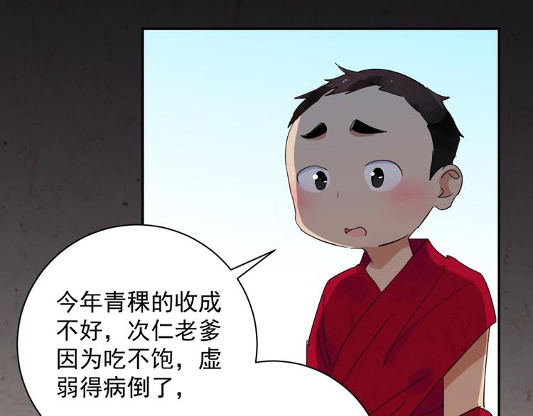 第9话 智戏宗本（六）(1/2)-第9话