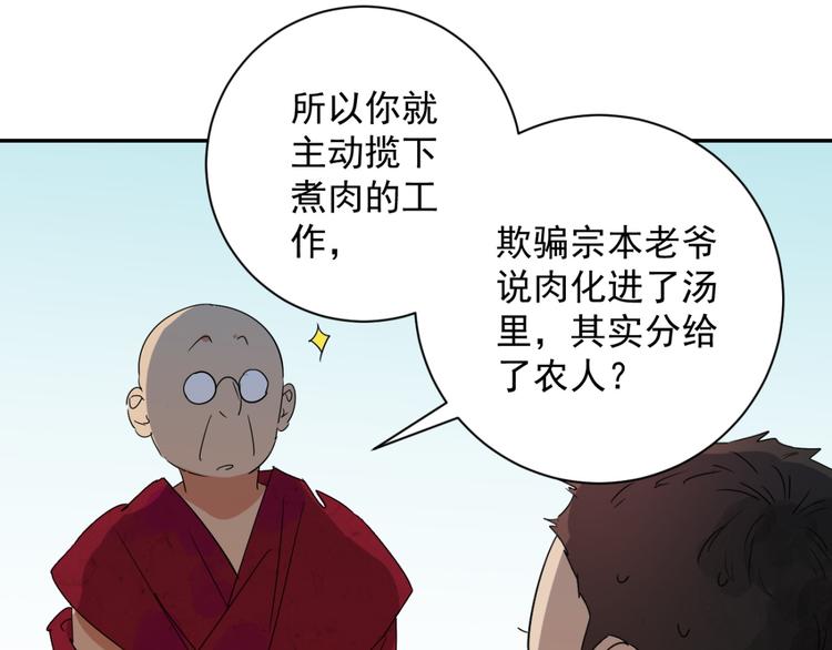 第9话 智戏宗本（六）(1/2)-第9话