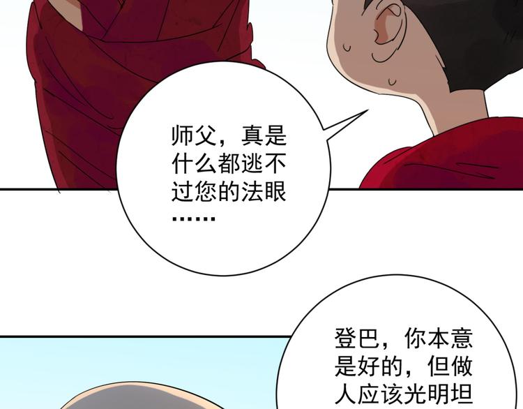 第9话 智戏宗本（六）(1/2)-第9话