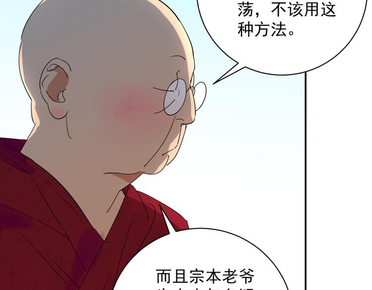 第9话 智戏宗本（六）(1/2)-第9话