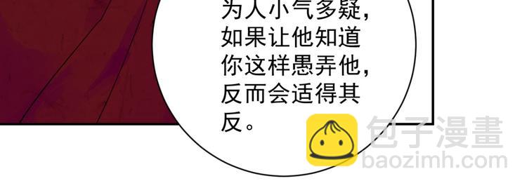 第9话 智戏宗本（六）(1/2)-第9话