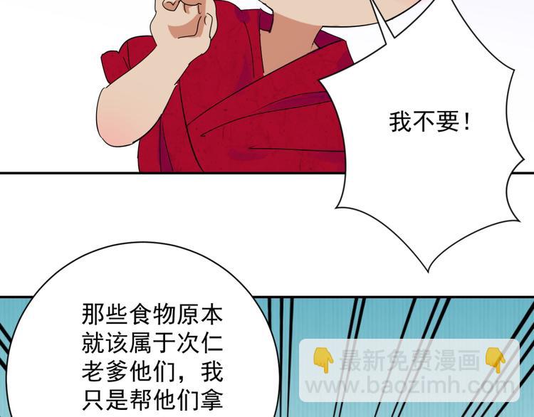 第9话 智戏宗本（六）(1/2)-第9话