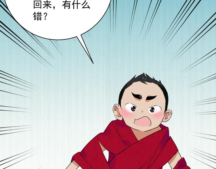 第9话 智戏宗本（六）(1/2)-第9话