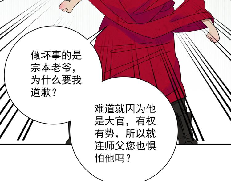 第9话 智戏宗本（六）(1/2)-第9话