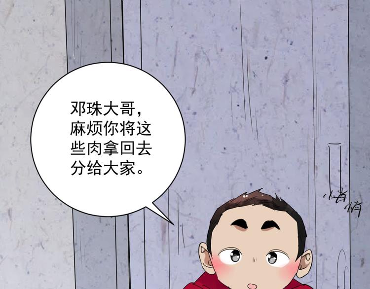 第9话 智戏宗本（六）(1/2)-第9话