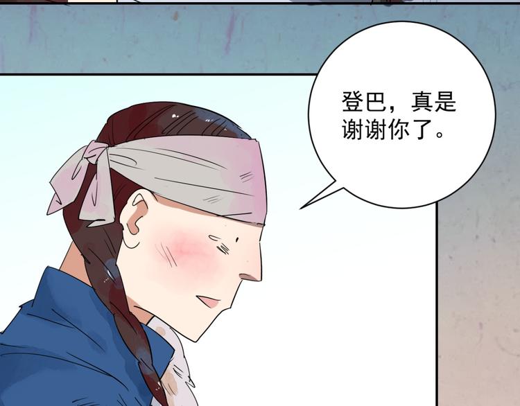 第9话 智戏宗本（六）(1/2)-第9话