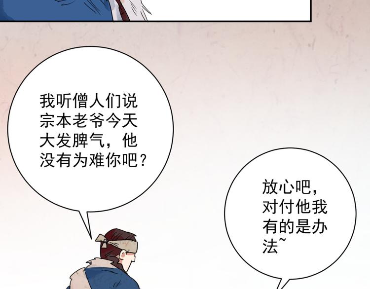 第9话 智戏宗本（六）(1/2)-第9话