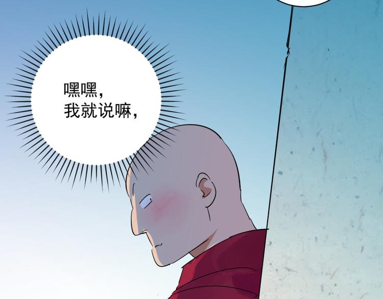 第9话 智戏宗本（六）(1/2)-第9话