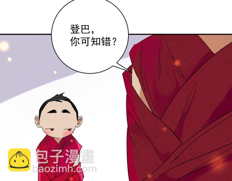 第9话 智戏宗本（六）(1/2)-第9话