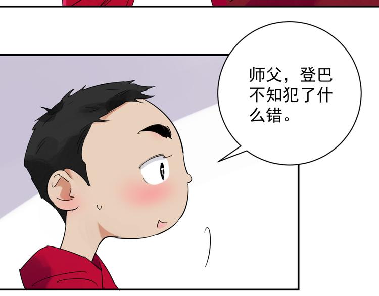 第9话 智戏宗本（六）(1/2)-第9话