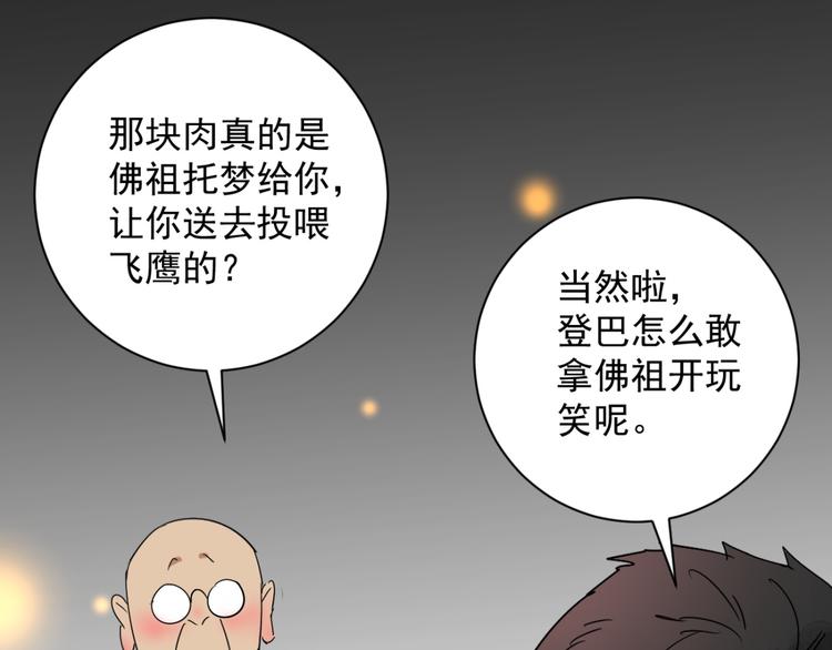 第9话 智戏宗本（六）(1/2)-第9话