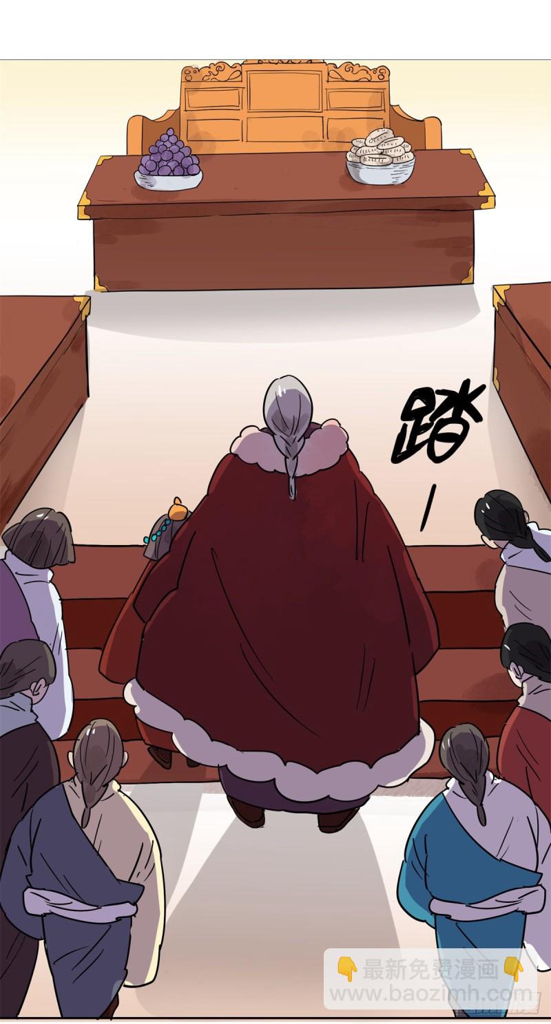 第80话 德吉公主（十五）-第81话